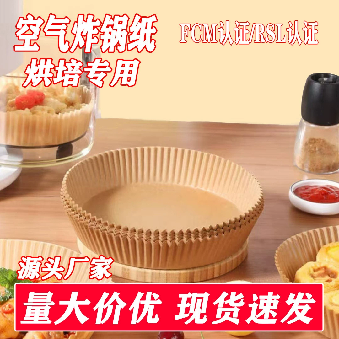 Трансграничная аэрофритюрница, бумажная пластина для выпечки, маслопоглощающая бумажная пластина, круглая квадратная бумага, антипригарная маслостойкая кухонная бумажная фабрика