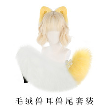 һ�����l�F���l�����b����ë�q�Fβcosplay�����ɐ۶���β�����