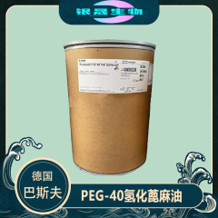スポットドイツバシフプラゾン407プラノニックF127増粘剤原料