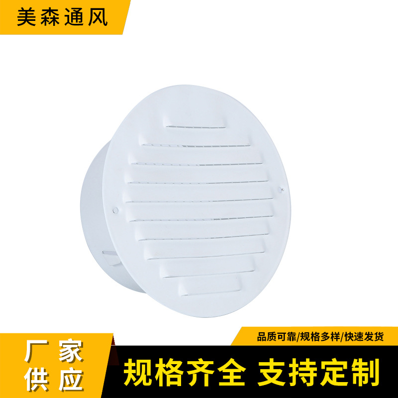 厂家供应格栅中央空调风口出风口 百叶出风口 圆形铁格栅出风系统
