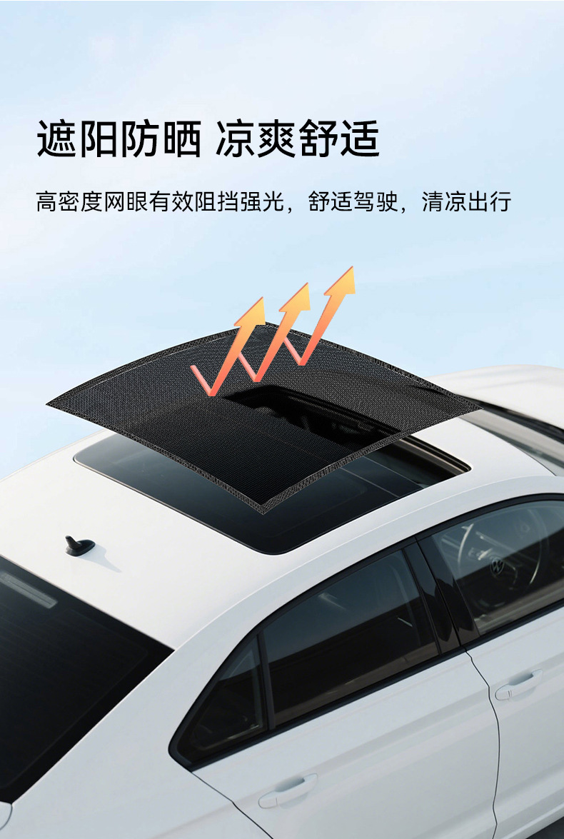 Car Sunroof Mosquito Net, Magnetic Suction Sunroof Mosquito Screen, Suv Panoramic Sunroof Net, Sun Protection and Shading Screen