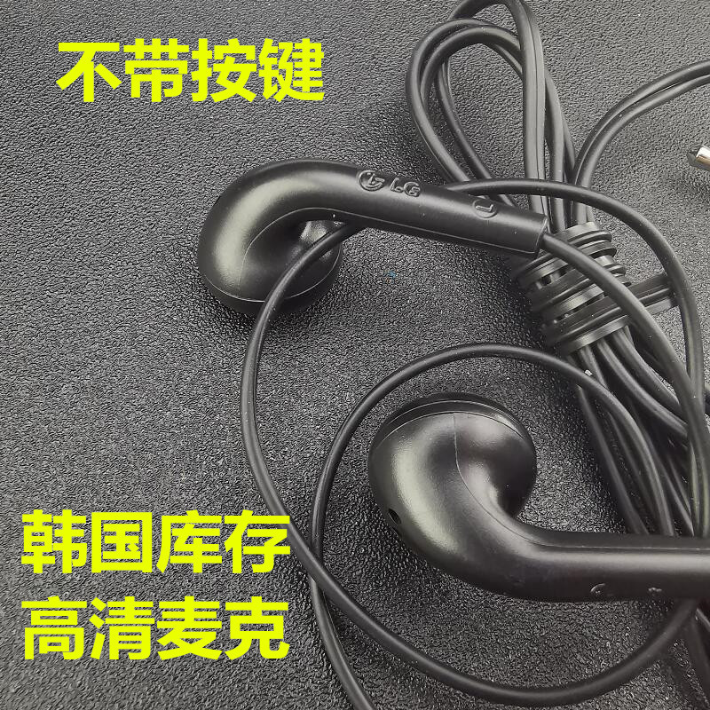 South Korea's Big G Wired Band Michael Talk K-song Flat Head Earplug Headset Female Poison Stock Original High Price