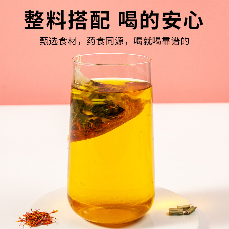 红花益母草茶包女生调理气血喝的泡茶非藏红花泡水独立包装养生茶|undefined