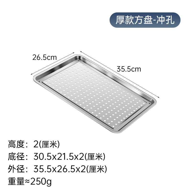 ステンレス製長方形トレイ 穴付きティートレイ 蒸しトレイ 角型トレイ 蒸しライストレイ 蒸しライスキャビネット 蒸しカート 蒸し器 バーベキュートレイ|undefined