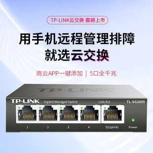 Tp-Link Tl-Sg2005 Five-Port Full Gigabit Web Managed Cloud Managed Switch Network Cable Splitter