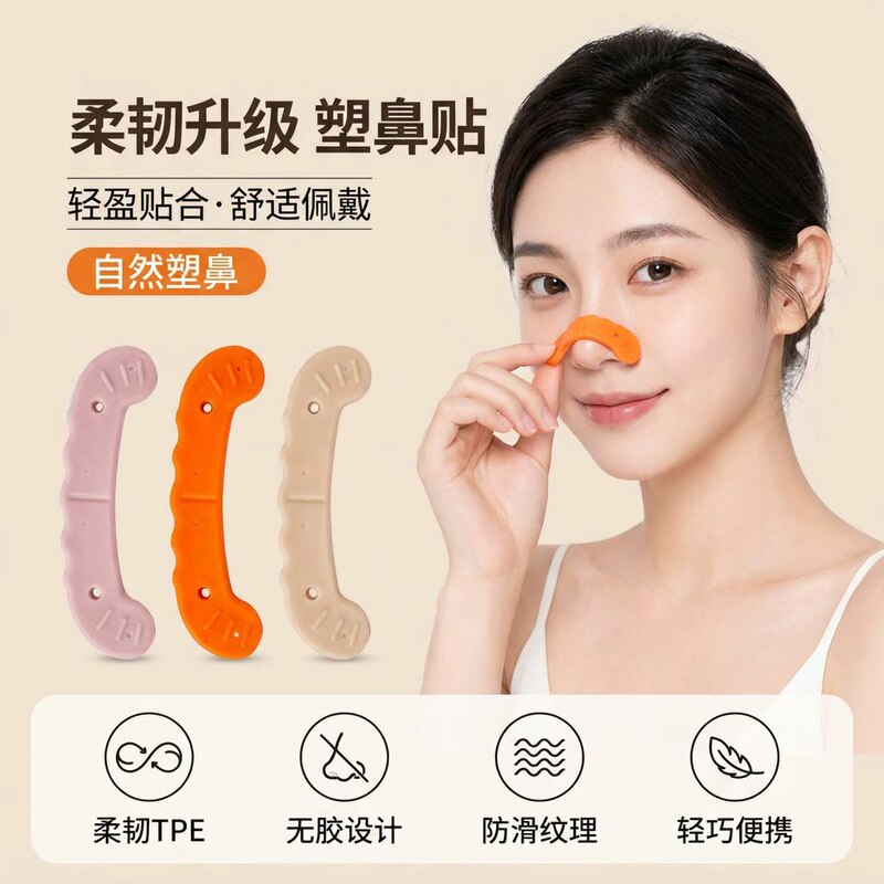 TikTok's popular nose strip for bending and shaping, physically adjusting the nose wing and bridge, no glue required, wholesale factory
