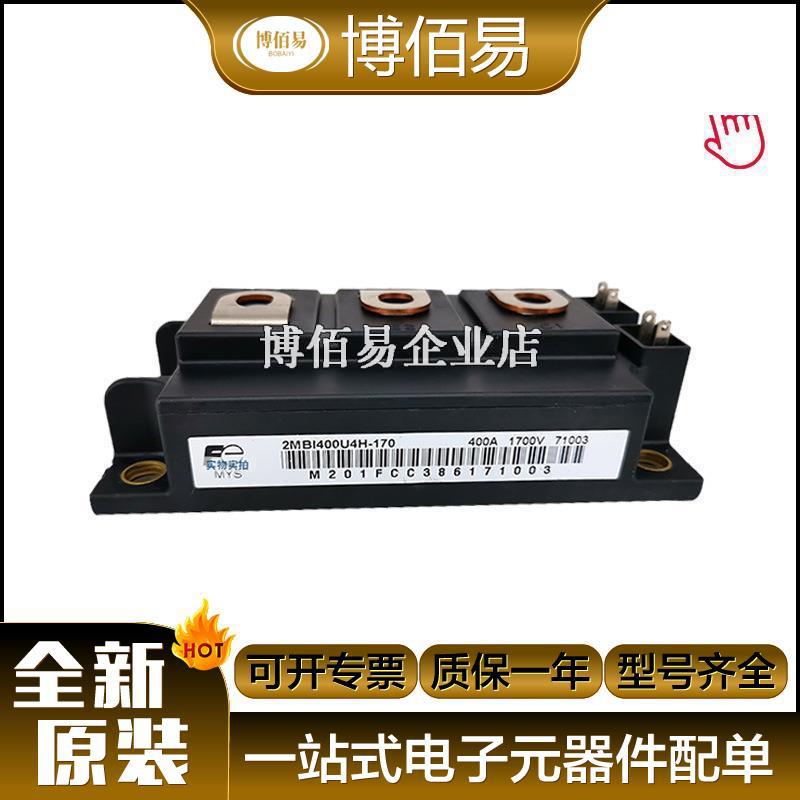 7MBR15VJA120-50 7MBR15VJA120-53 晶体管IGBT模块全新 请询价