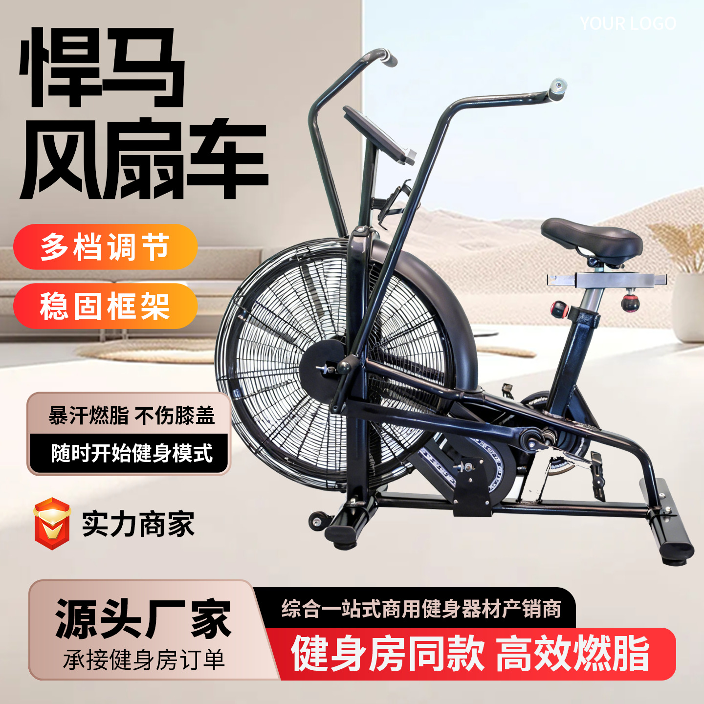 New Hummer Exercise Bike Commercial Wind Resistance Spinning Bike Silent Large Fan Home Aerobic Exercise Bike