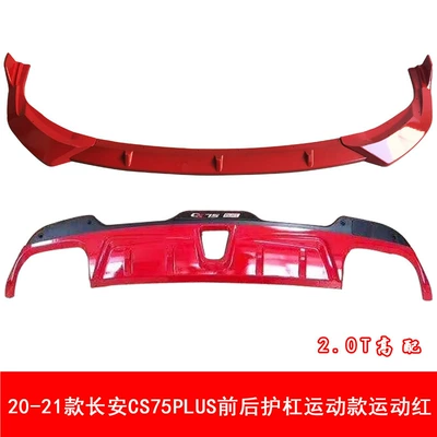 rear enclosure, Bumper