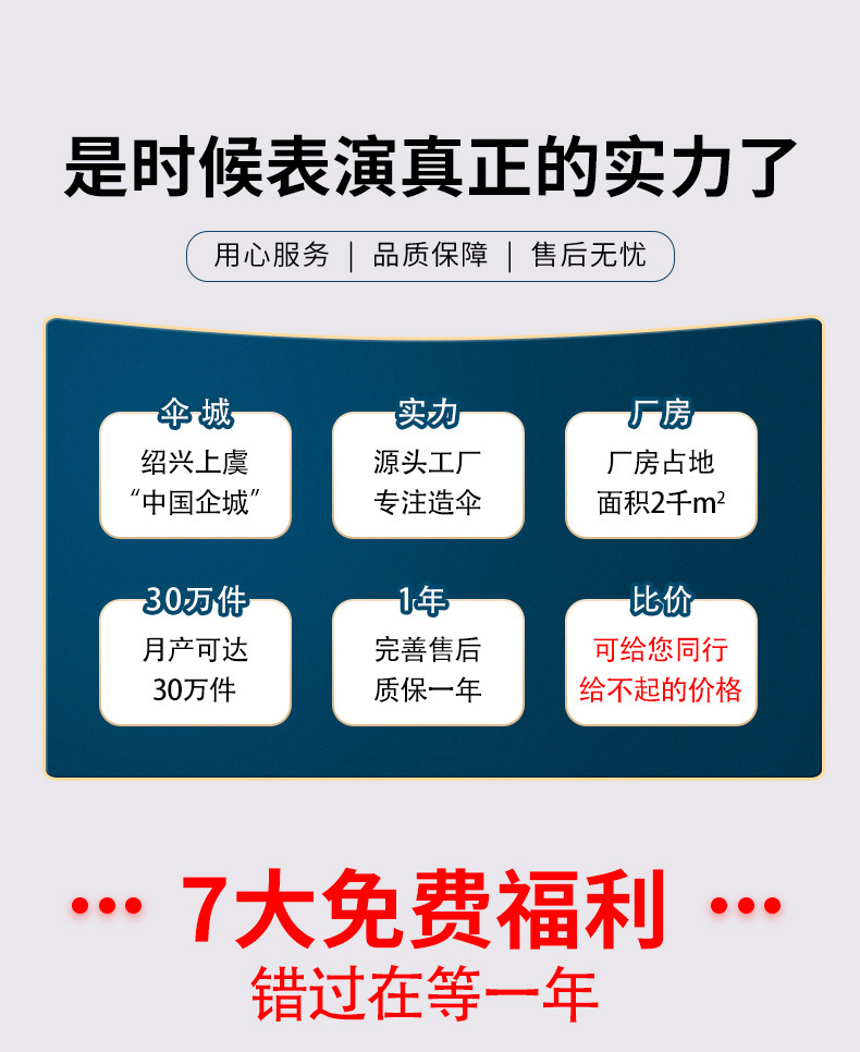 27寸8骨全纤维自动伞