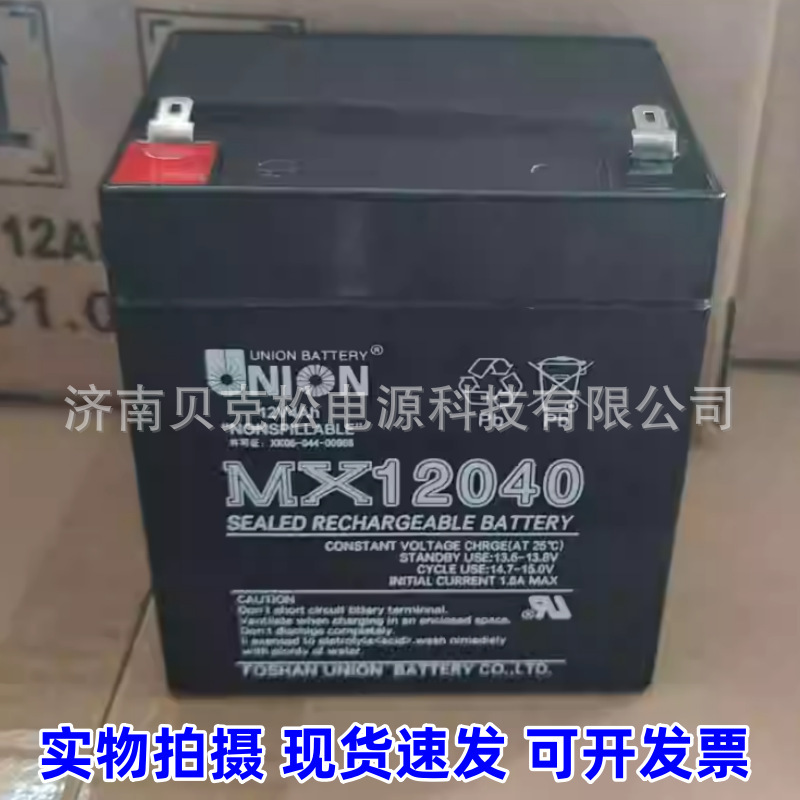 友联蓄电池MX12040 12V4AH消防电梯 警报器 铅酸免维护UPS电源