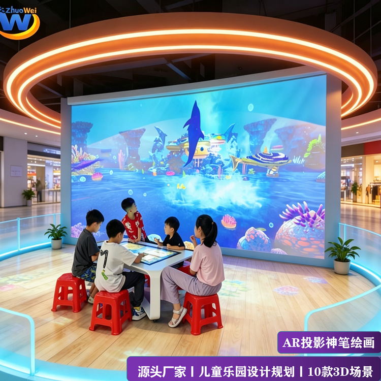 厂家AR儿童互动投影仪触屏DIY画画涂鸦5D全息墙面游戏机神笔马良