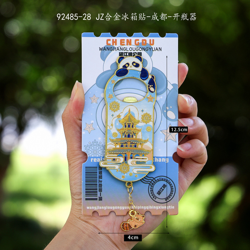 荣森文创桂林北京金属开瓶器冰箱贴二合一国潮磁吸文创旅游纪念品|undefined