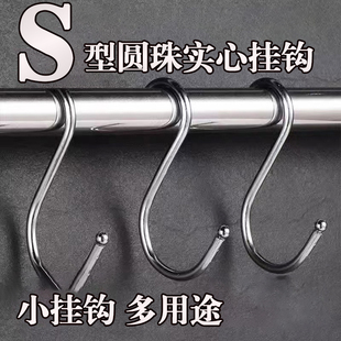 √Stainless Steel S-Shaped Hook Kitchen Punch-Free S Hook Multi-Functional Clothes Hook Coat Hook Clothes Hanger Hook Bacon Hook