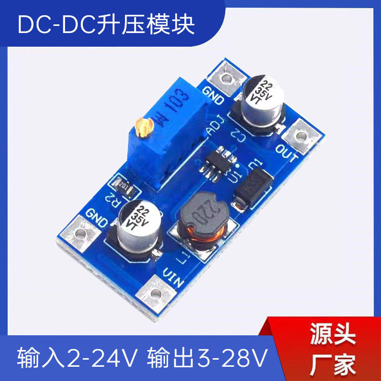 微型升压模块SX1308升压板DC-DC输入2-24输出3-28峰值2A