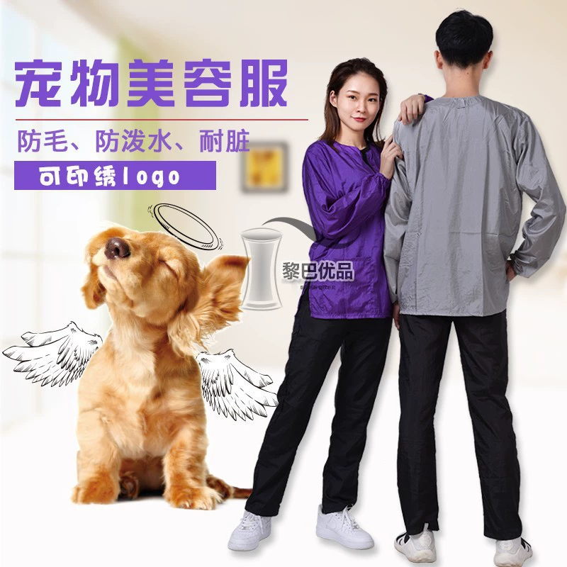 Pet Косметолог Рабочая одежда Школа Больница Одежда Кошка Собачий Фартук Водонепроницаемый Антистатический
