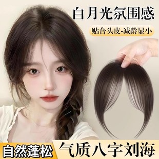 Wig for Women with Bangs, Real Hair to Increase Hair Volume, Fluffy High Crown, Natural Forehead to Cover White Hair, Light and Traceless Hair Piece