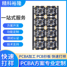 驱动板PCBA方案软件开发设计pcba打样抄板SMT贴片加工DIP后焊厂家