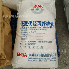 低取代羟丙纤维素填充剂 增稠剂现货供应食品级 羟丙纤维素