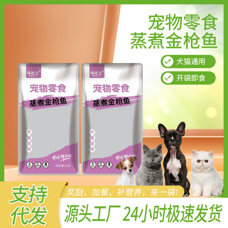 Steamed Fish Sticks, Tuna Main Food Supplement, Mixed Rice and Grain, Nutritious Protein, Cat Weight Gain, Pure Fish Meat Wholesale Steamed Fish Sticks, Tuna Main Food Supplement, Mixed Rice and Grain, Nutritious Protein, Cat Weight Gain, Pure Fish Meat Wholesale