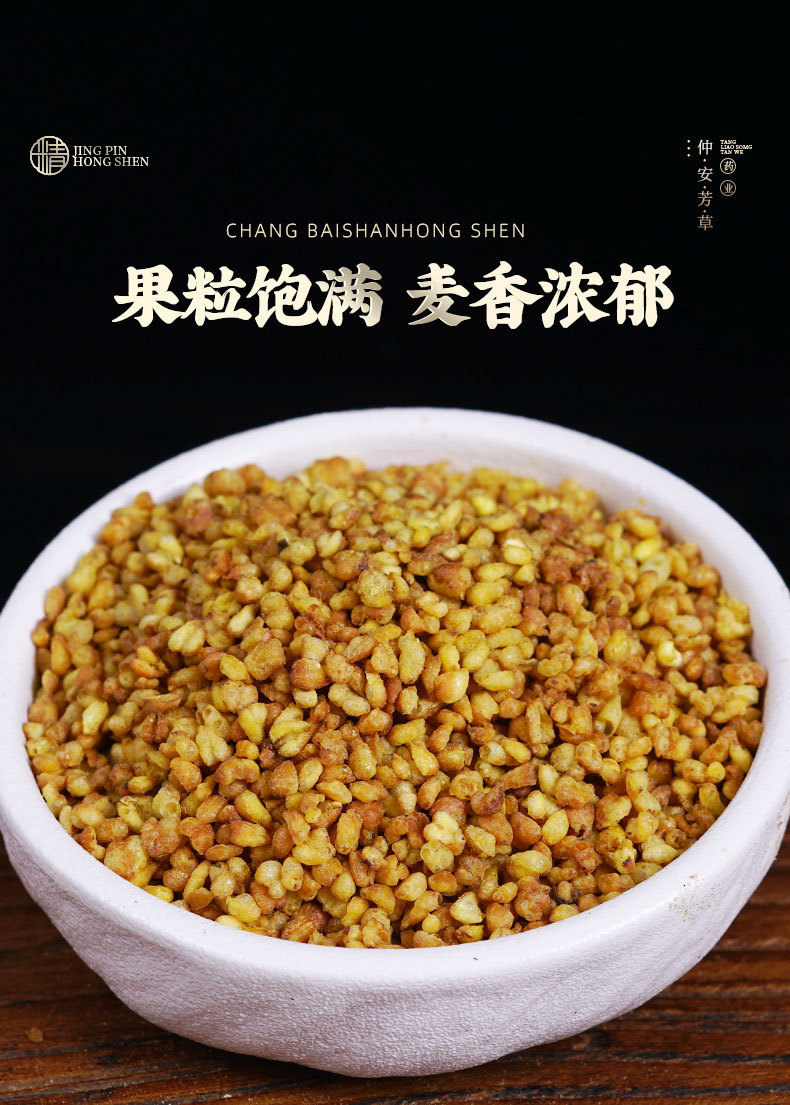 Tartary Buckwheat Tea (Fagopyrum tataricum) — Liangshan Yellow Ku Qiao Herbal Tea, Whole-Grain Puffed in use