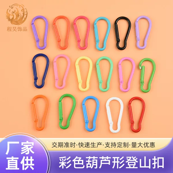 Factory Direct Sales No. 5 Colorful Gourd-shaped Carabiner D Buckle Backpack LED Light Buckle Key Toy Hand Sanitizer Fast