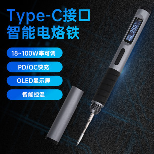 High PoWer 100W Mini Digital Display Smart Soldering Iron Household Set Portable Professional Grade Constant Temperature Soldering Station Soldering Pen