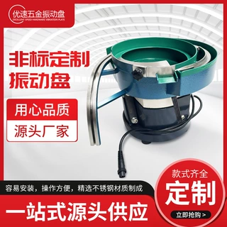 五金小零件振动盘送料机弹簧螺丝送料振动盘瓶盖配件振动盘
