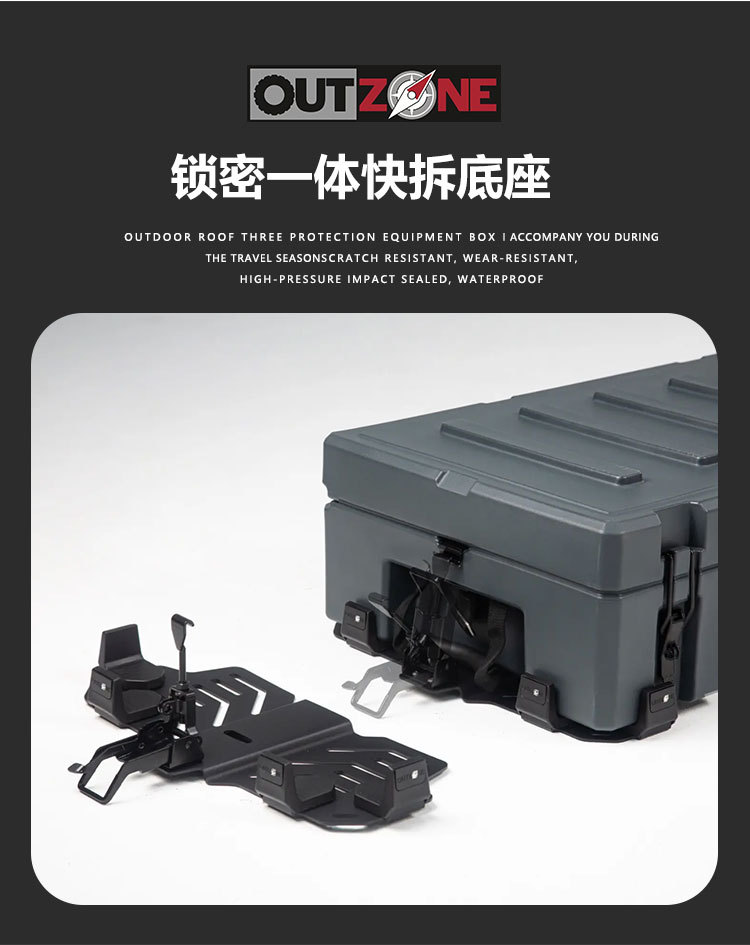 Outzone Roof Equipment Box Explosion-Proof Box 83 Liters Australian-Style Equipment Box Anti-Fall Waterproof Car Storage Box