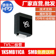 TVS������1KSMB11CA ��Ƭ ˫��˲�����ƶ����� Դͷ����HJJ