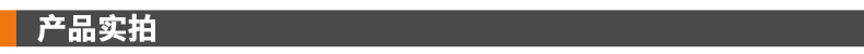 产品实拍.jpg