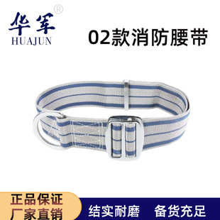 Factory direct 02 fire belt thickened wear-resistant safety belt lifeguard fire emergency escape rescue belt