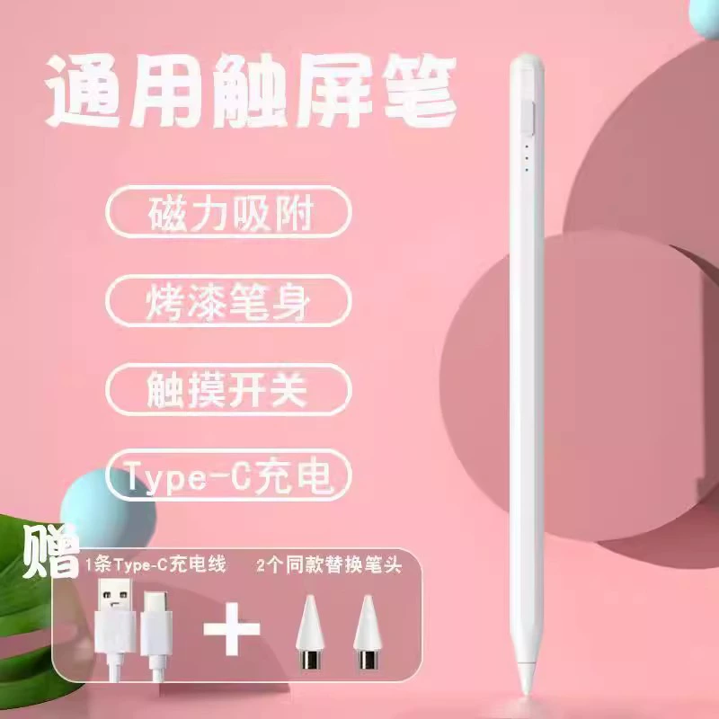 Карандаш для iPad подходит для Apple Pencil планшета Apple активное магнитное крепление сенсорный экран рукописный карандаш