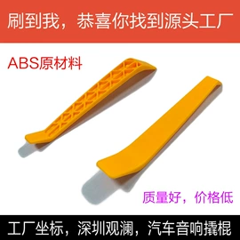 开瓶器;食物夹;撬棍、起钉器