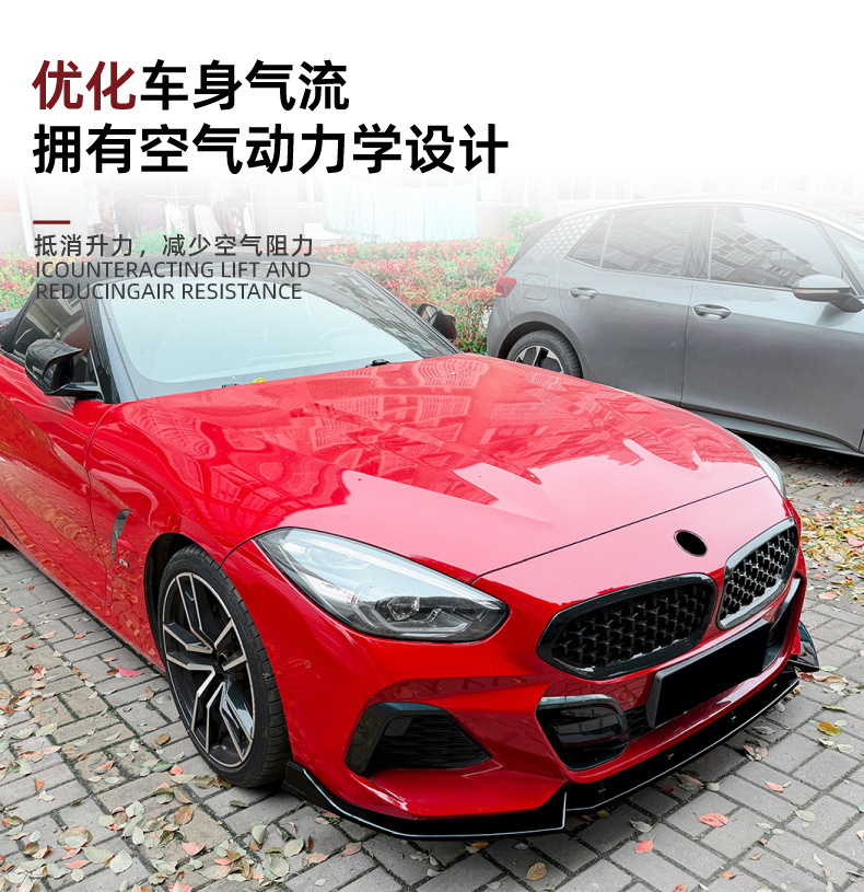 Suitable for BMW Z4 G29 2018+ front lip, front spoiler, front bumper, spoiler, exterior modification