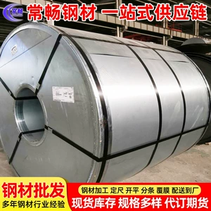 [Changchang Iron and Steel] специализируется на продаже горячекатаных травленых рулонов Baosteel из стальных листов SAPH440. Большие количества предоставят вам преференции.