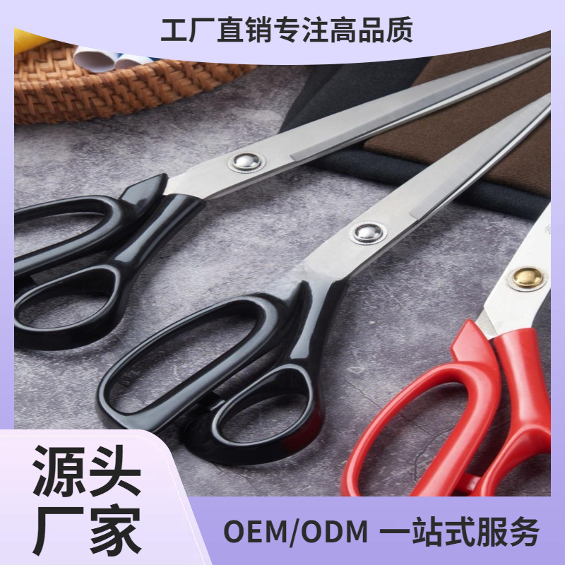 缝纫剪刀裁缝剪服装剪裁缝剪刀专业裁剪大剪刀10-12寸裁布家祥