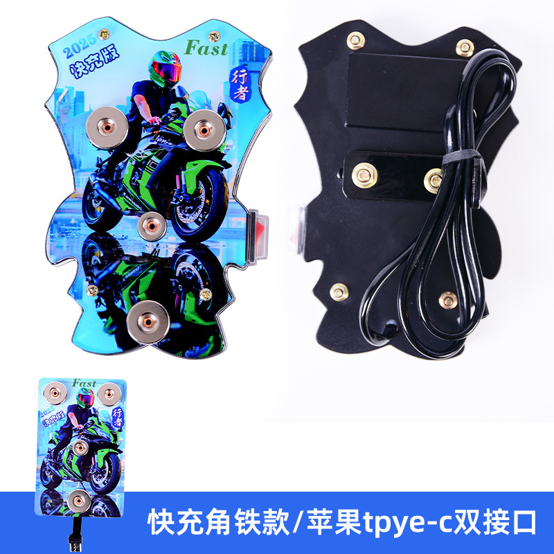 超级快充角铁款磁吸充电外卖电动车手机支架摩托车充电手机支架|undefined