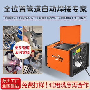 Pipe Automatic Welding Machine Full-Position Automatic Pipe Welding Machine Stainless Steel Flange Variable Diameter U-Shaped Pipe Welding Equipment