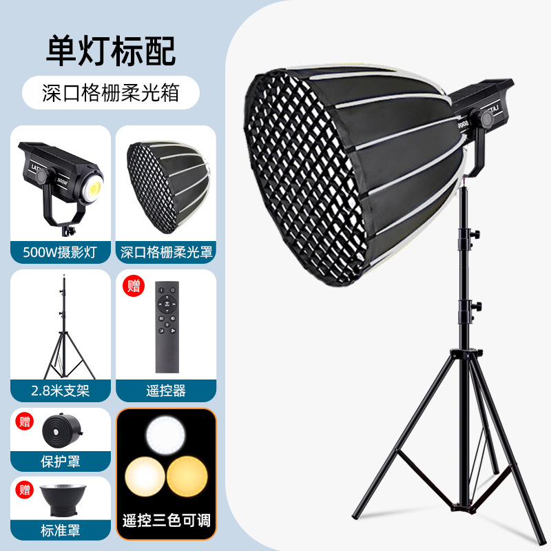 500W transmisión en vivo luz de relleno sala de transmisión en vivo ancla con productos luz suave luz de fotografía estudio fotografía luz de lanzamiento profundo