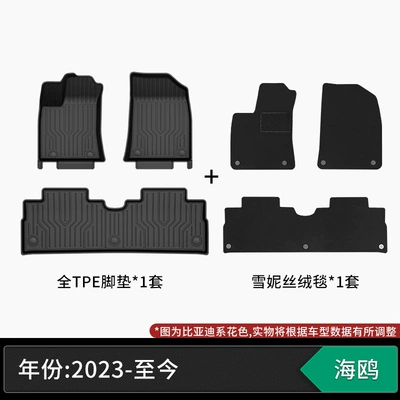 Modelə uyğun ayaqaltı | craftsmanship, eco-friendly material, zero - 23-25-models-byd-seagull-tpe-floor-mats-snow-velvet-blanket