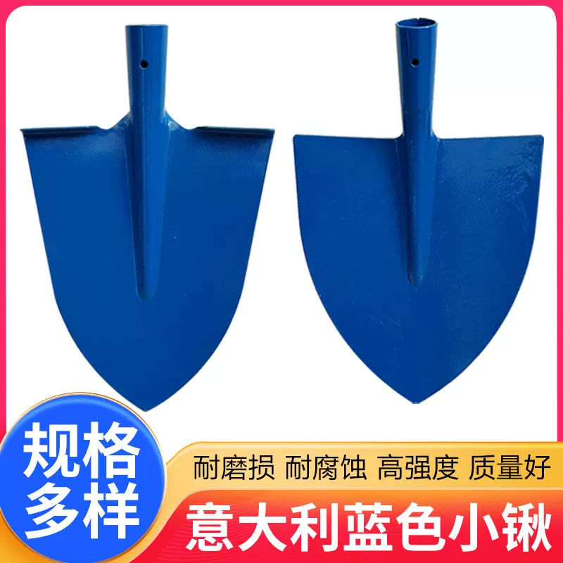 蓝色挖土尖头铁锹锰钢加厚铁铲出口农用园林工具小铲子意大利小铲