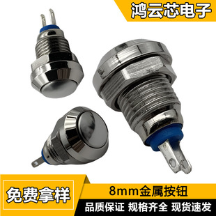 ����8MMС��΢�ͽ��ٰ��o��ˮ���o�ԏ�ʽ�c���_�Pһ�I�����Դ