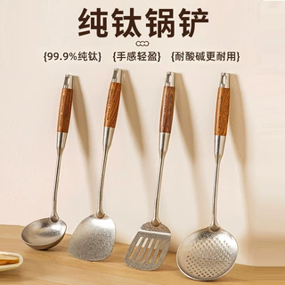纯钛锅铲厨具家用炒菜铲子漏勺汤勺煎铲炒勺花梨木柄厨房工具套装