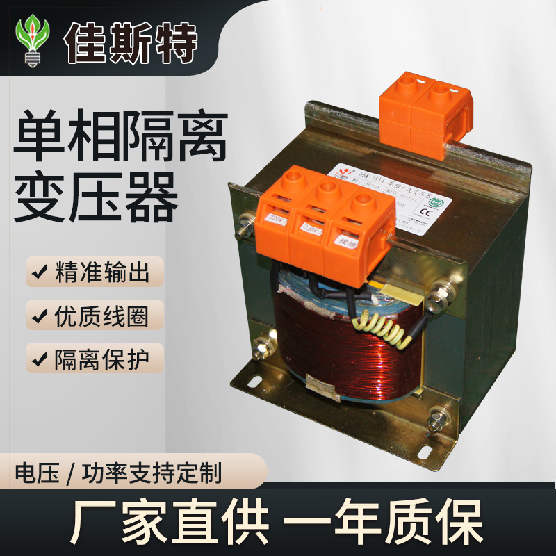 批发全铜芯单相隔离控制变压器380V变220V转220V110v36vDG BK1KVA