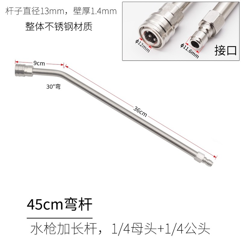 50cm 延長ロッド高圧洗浄機水鉄砲延長ステンレス鋼クイックコネクタ 1/4 クイックプラグ曲げロッド|undefined
