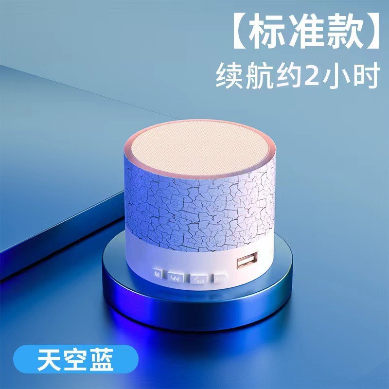 A9小裂纹蓝牙音箱家用桌面发光迷你音响户外便携低音炮无线小音响|undefined