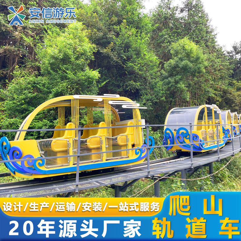 景区山地轨道式运输车爬坡爬山登山巴士齿轨山地列车地轨观光缆车