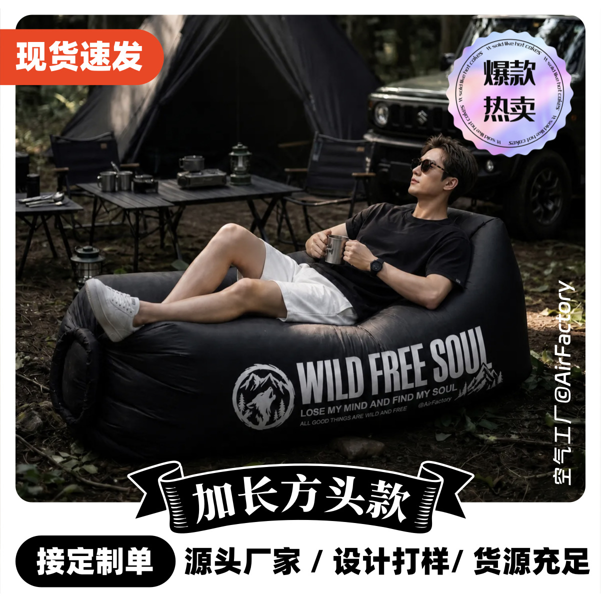 Inflatable sofa for outdoor use, square-shaped, black, blackened, for camping, black and white, for men, music festivals, parks, air sofa