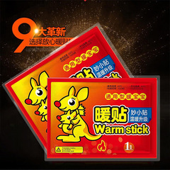 冬季防寒自热暖身贴暖腹贴暖宝宝足贴发热厂家现货批发